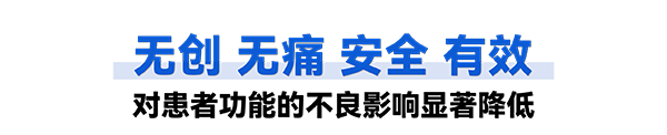 米兰·(milan)中国普罗超声聚焦治疗机器人
