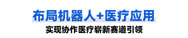 米兰·(milan)中国普罗超声聚焦治疗机器人