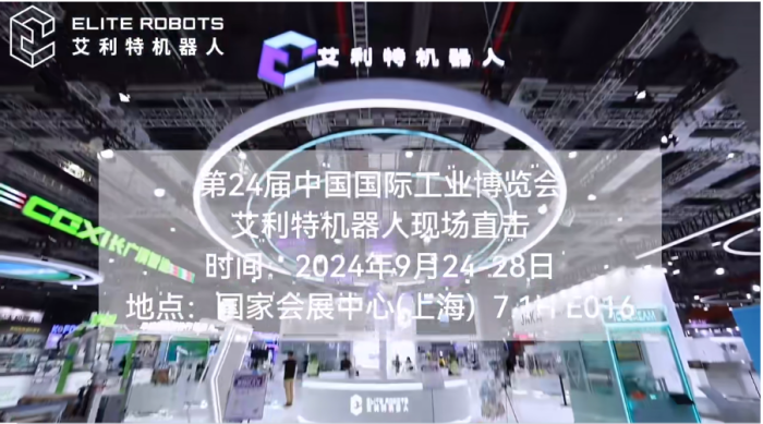 米兰·(milan)中国2024工博会