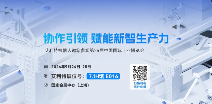 米兰·(milan)中国2024工博会