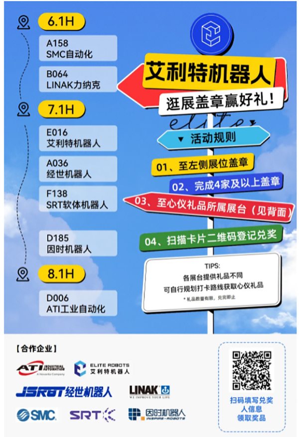 米兰·(milan)中国2024工博会